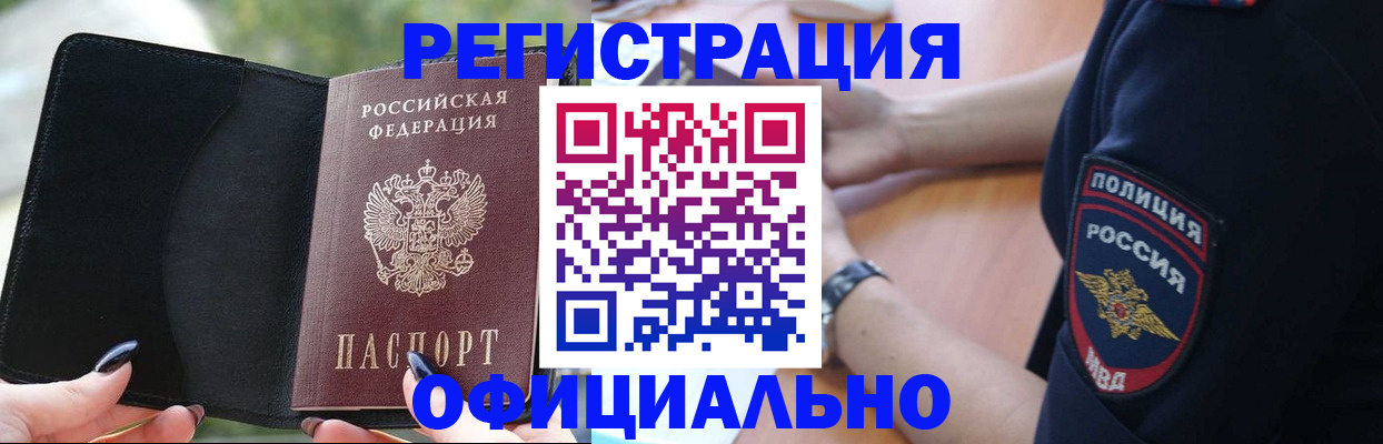 прописка для кредита в Плавске