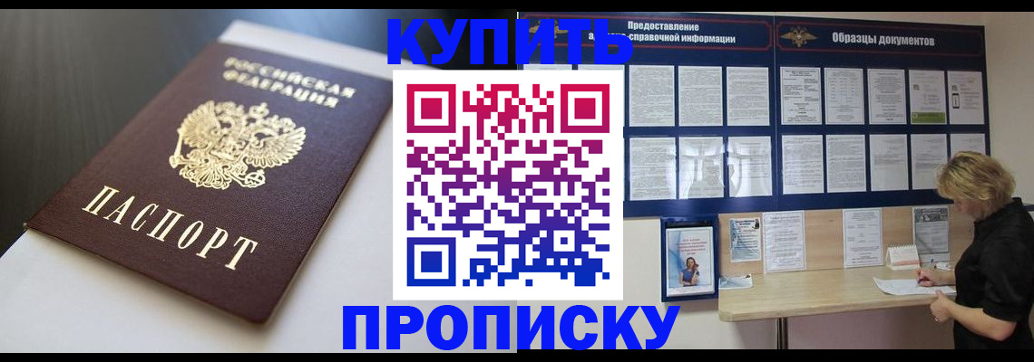 прописка гарантия в Плавске