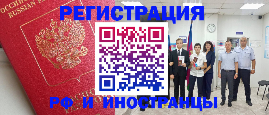 временная регистрация купить в Плавске